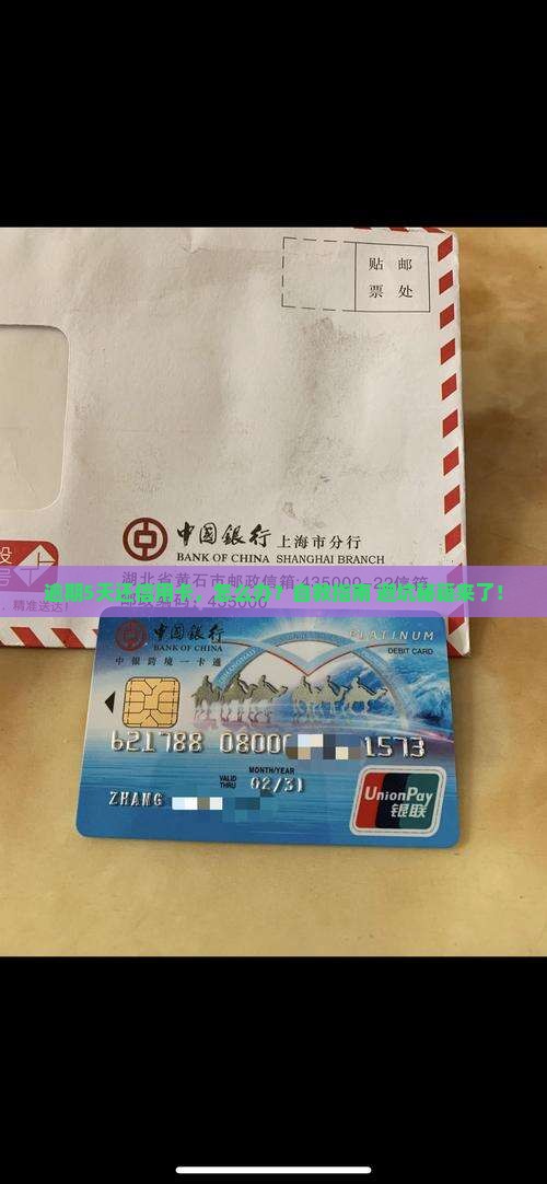 光大信用卡逾期5天还款怎么办