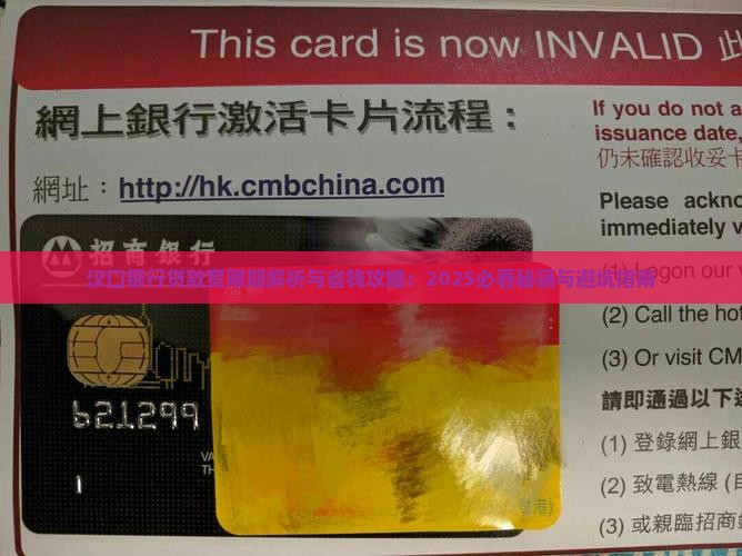 汉口银行贷款宽限期