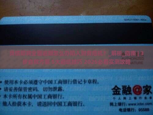 负债即将全面逾期怎么办陷入财务危机