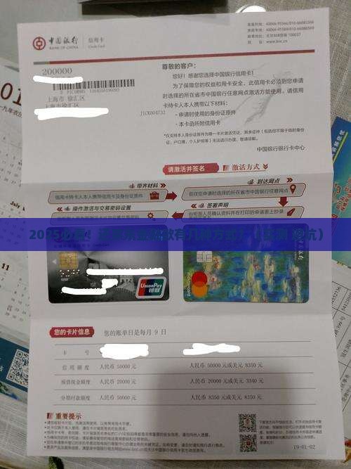 京东金融还款途径有哪些