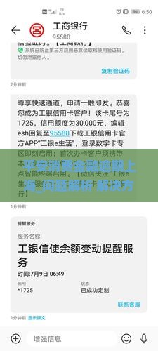 平安消费金融逾期上海问题解答