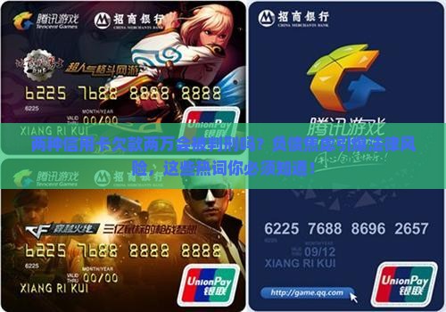 两种信用卡欠款两万会被判刑吗