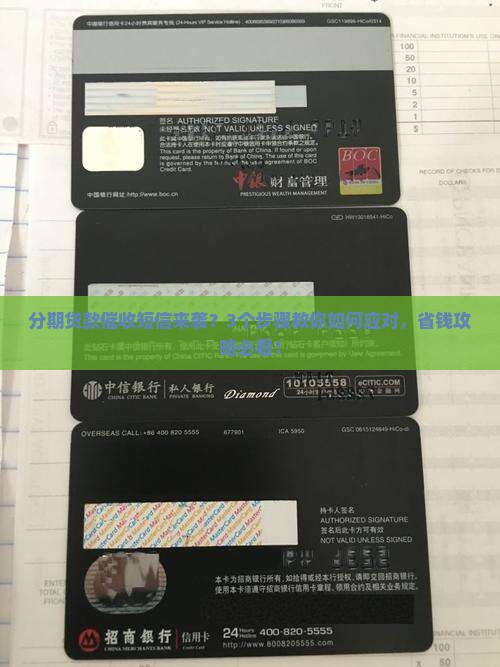 分期贷款的催收短信