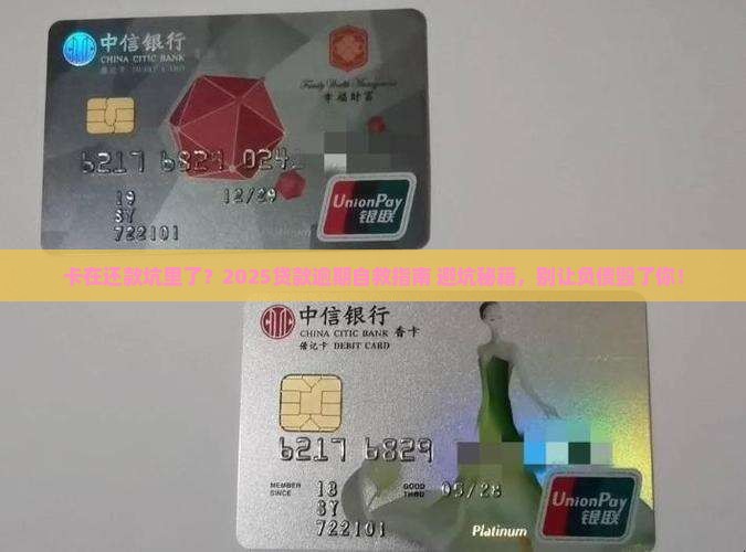 没钱还贷款了怎么办如何处理贷款逾期问题