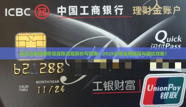 美兰法务协商停息挂账流程