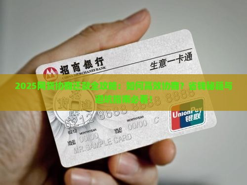网贷协商还款怎样协商