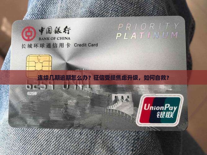 360借条连续几期逾期