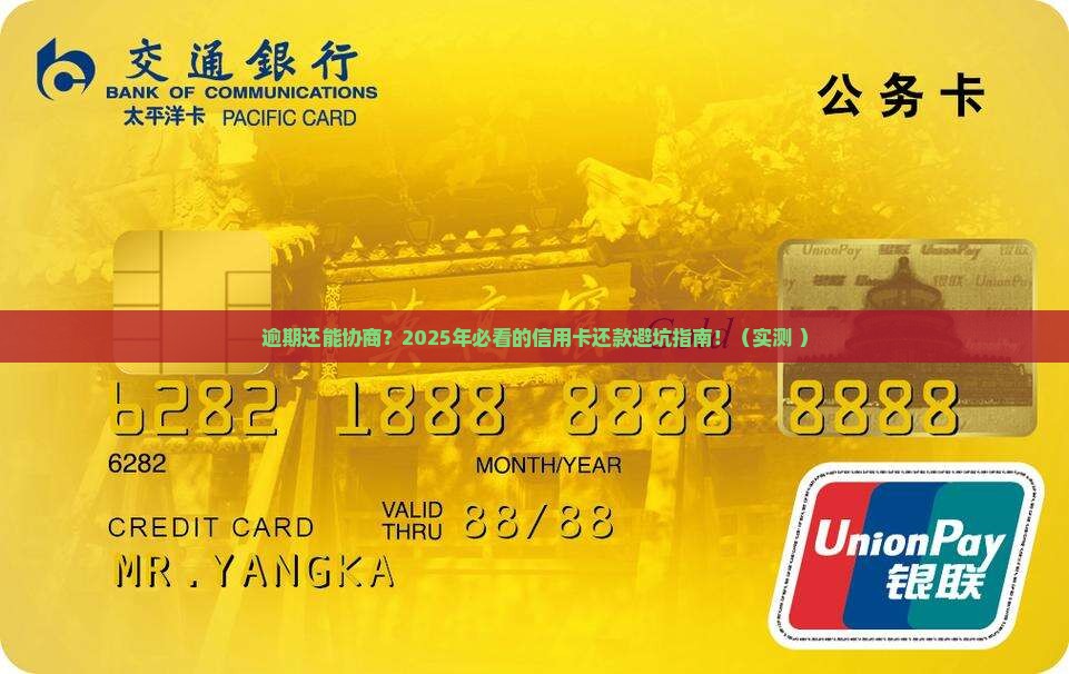 招商信用卡逾期协商 招商信用卡逾期协商
