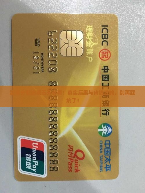 融易分期逾期五天会怎么样