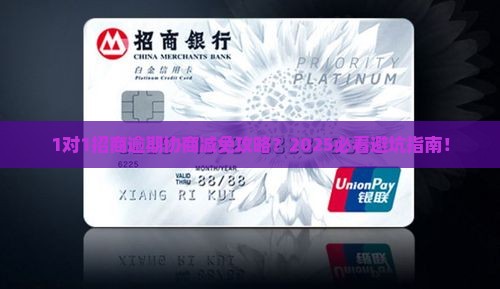 招商逾期协商减免吗