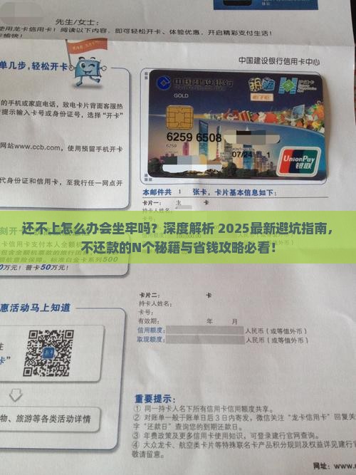 360借条还不上怎么办会坐牢吗