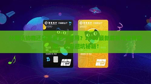 分期乐找协商需要支付多少费用