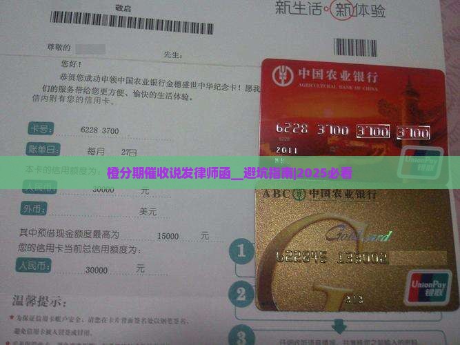 橙分期催收说发律师函