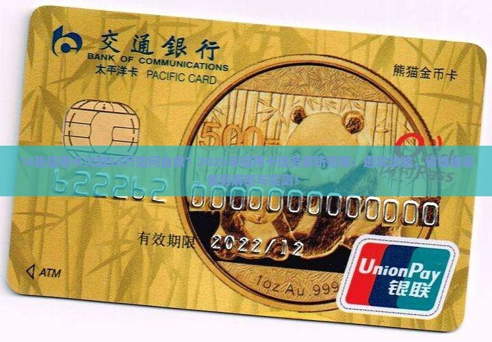 14张信用卡欠款54万如何处理