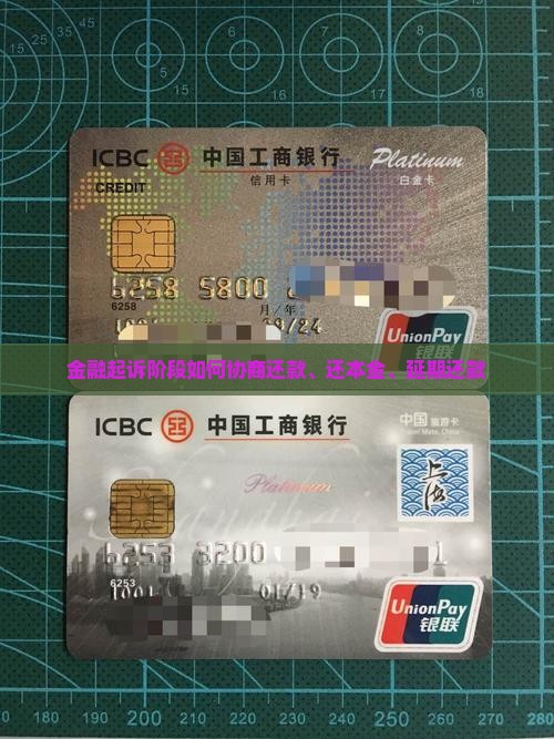 网贷金融起诉阶段如何协商
