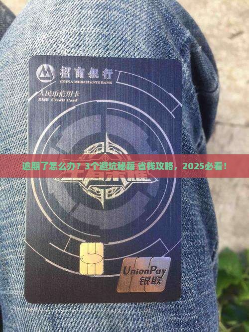 360借条逾期未还会有什么后果