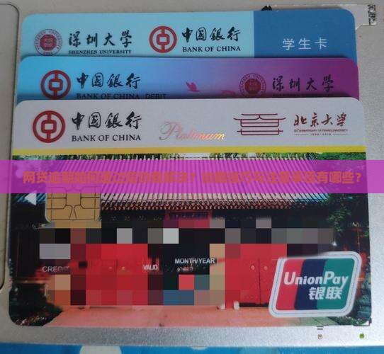 网贷逾期如何通过信协商解决？协商技巧与注意事项有哪些？