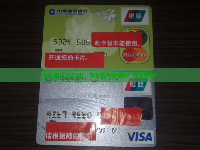 欠支付宝3万会被立案吗