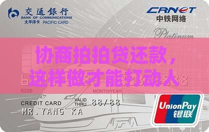 拍拍贷还款协商如何操作更有效果