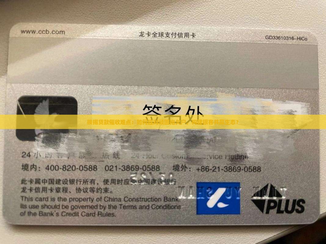 按揭贷款催收难点