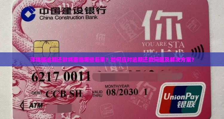 洋钱罐还不上什么后果该怎么办