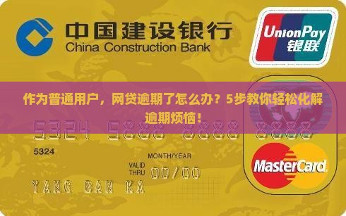 法务处理的了网贷逾期吗该怎么处理