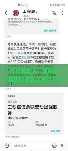 恒易贷逾期发短信如何处理