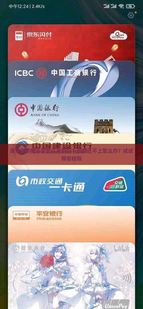 滴水贷协商还款怎么弄的啊