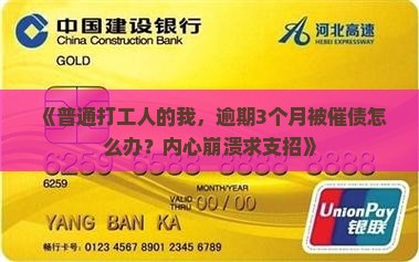百贷汇逾期了会有哪些后果