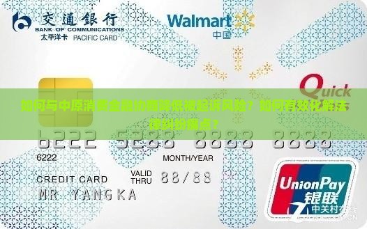 被中原消费金融起诉了怎么协商降低风险 被中原消费金融起诉了怎么协商降低风险
