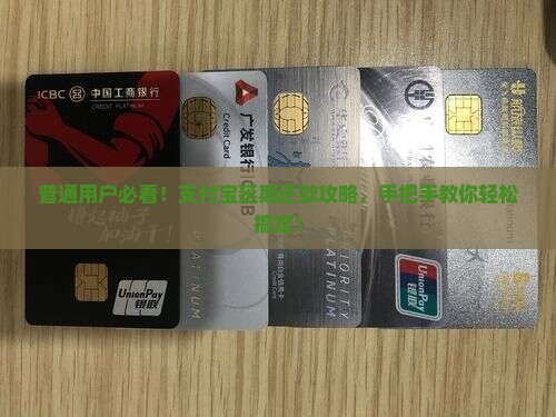 支付宝宽限期延期申请流程详解