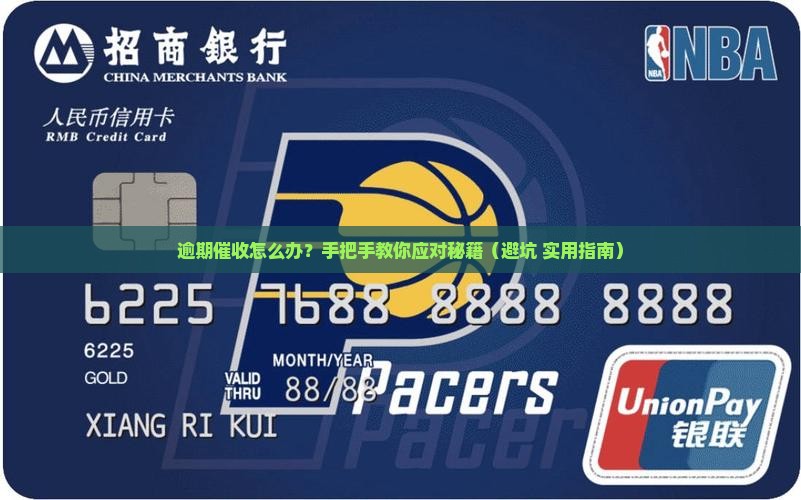 逾期催收怎么操作