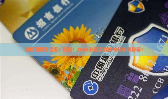 微信多元调解是正式起诉吗怎么办