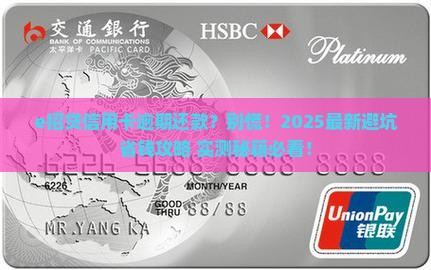 e招贷逾期信用卡还款怎么办