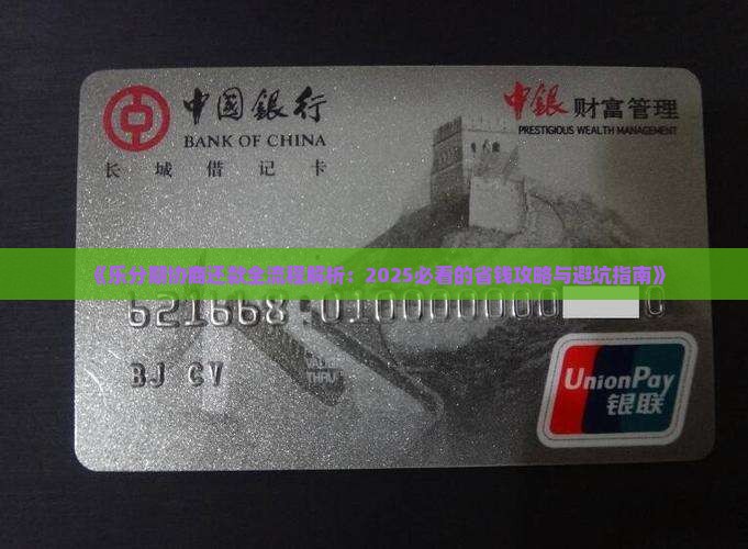 乐分期如何协商还款