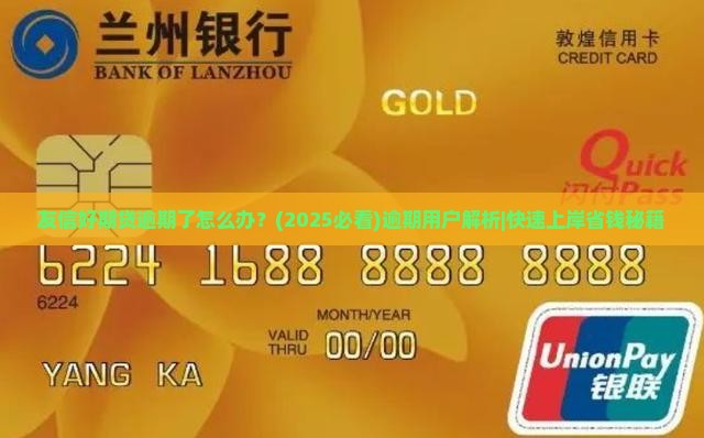 友信好期贷逾期了怎么办