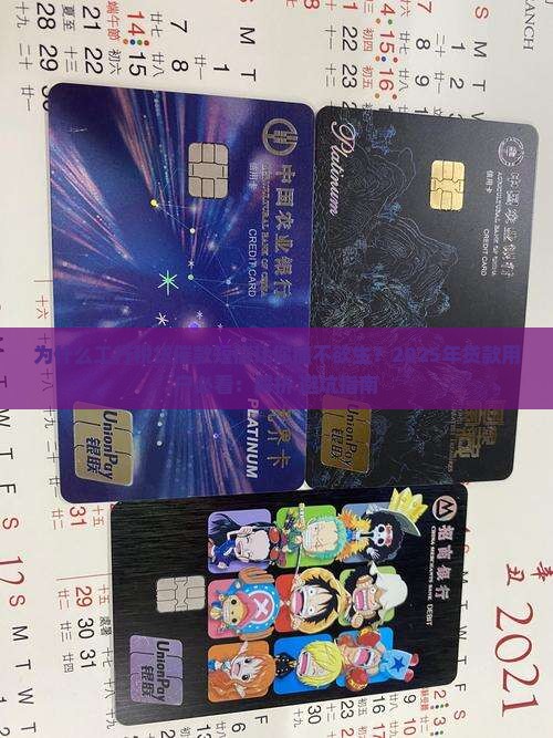 工行税贷催款短信