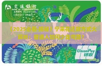 宁来花还款方式