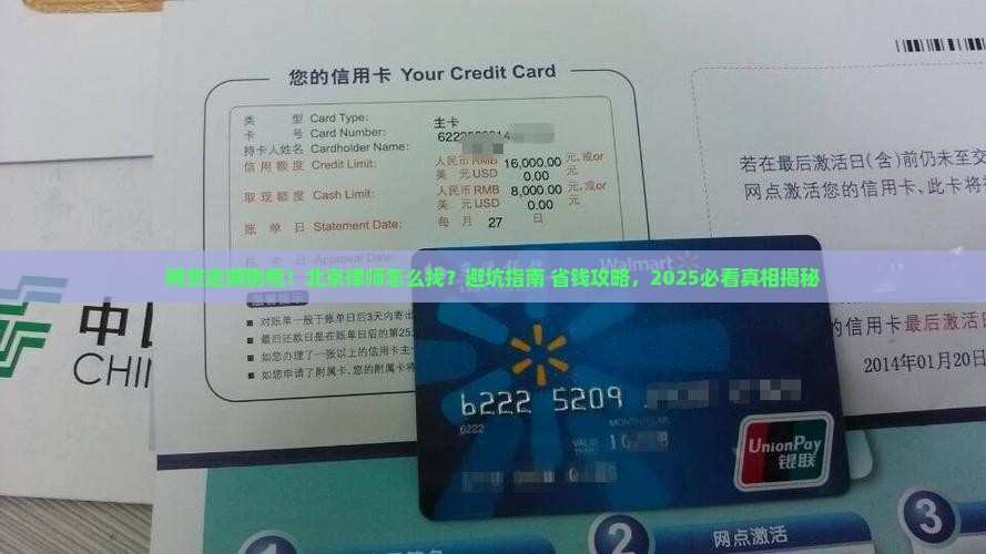 网贷逾期北京律师如何咨询和解决