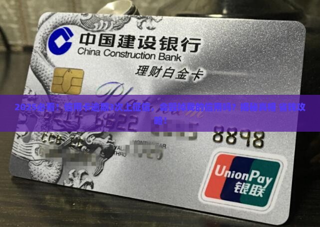 工商卡逾期上征信会影响个人信用吗