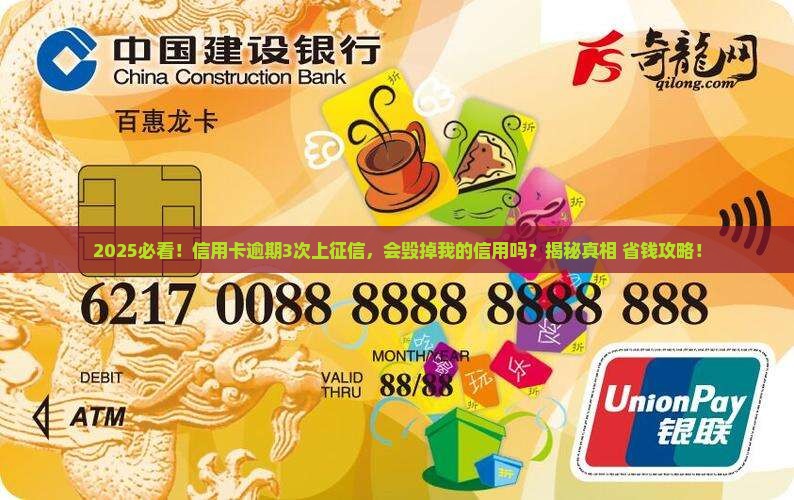 工商卡逾期上征信会影响个人信用吗