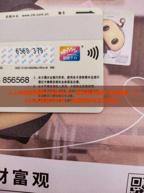 人人好信逾期四个月怎么处理
