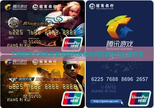 工商信用卡呆账还能协商吗及相关问题