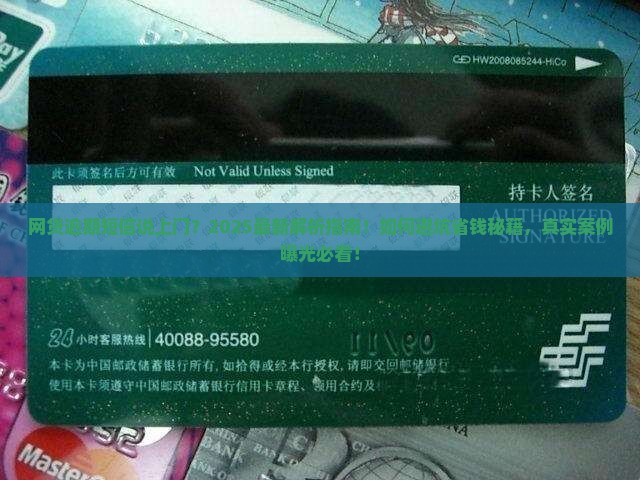 网贷逾期了短信告知要上门