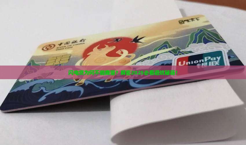 闪电贷不允许协商的原因是什么