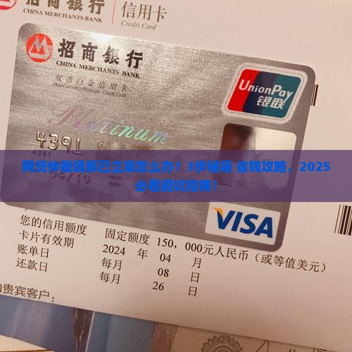 网贷仲裁调解已立案如何处理