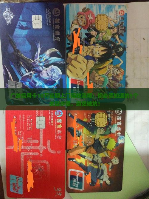 广发信用卡10万逾期上门催收流程