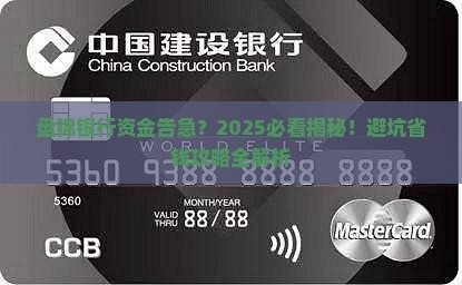 盘锦银行还不上