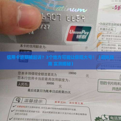 信用卡逾期被起诉应该在哪里宣判
