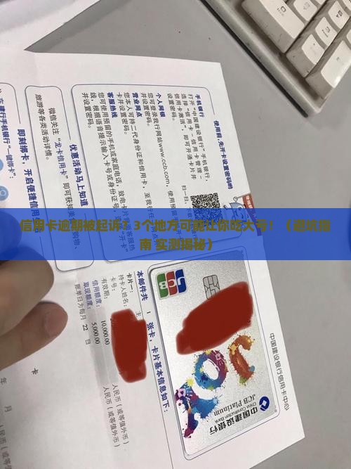 信用卡逾期被起诉应该在哪里宣判